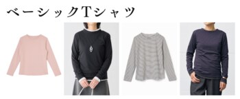 【N+】999円（税込）の新定番。『1枚でも重ね着でもすっきり決まる』ベーシックTシャツシリーズ発売