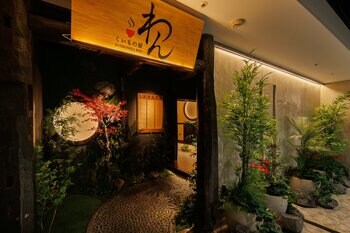「くいもの屋わん」川越店・津田沼店がリニューアルオープン！和の趣とくつろぎを追求した個室空間へ