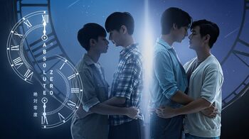 タイBLドラマ『Absolute Zero -絶対零度-』FODで独占見放題配信！彼らの物語の“始まり”は、別れの“終わり”