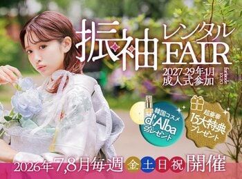 【札幌】2026年7月・8月の毎週末、写真工房ぱれっとにて「札幌振袖レンタルフェア」を開催！最高級衣装ライン『Premier Line』に待望の新作がサッポロファクトリー店に新入荷。