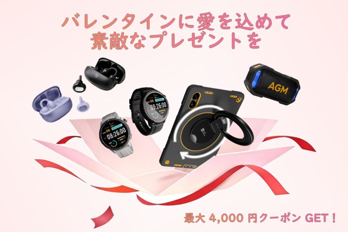 バレンタインの贈り物に！「AGM」が選ぶ、彼の日常と冒険を変える実用的ガジェット5選を期間限定価格でご提案