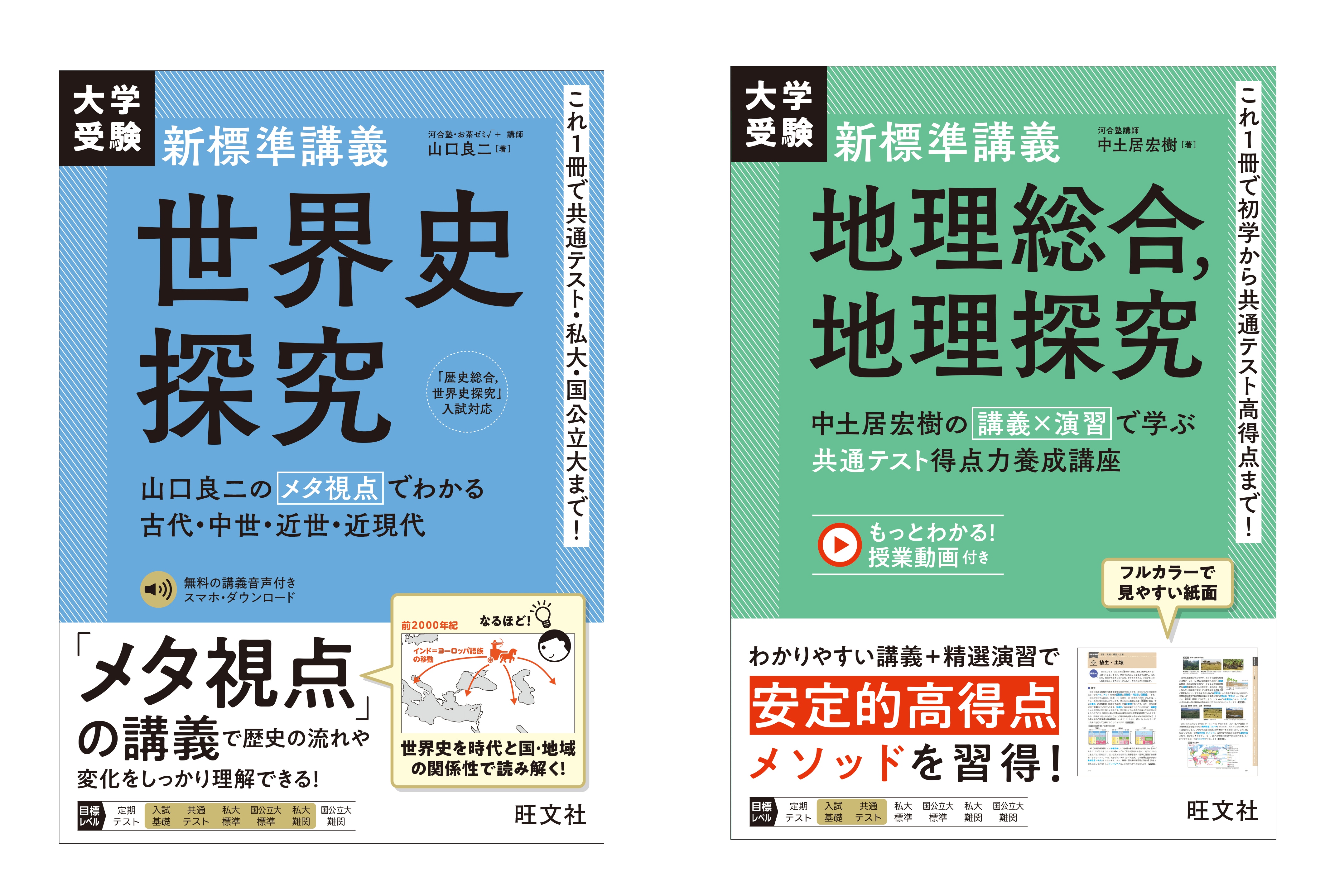 地理・歴史・SDGsの視点でひも解く 日本の世界遺産 全3巻 地理・歴史・SDGsの視点でひも解く 日本の世界遺産3 (帝国書院