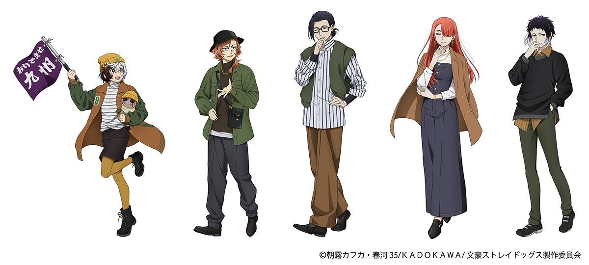 TVアニメ『文豪ストレイドッグス』の「十周年前祝い企画」の一つとして