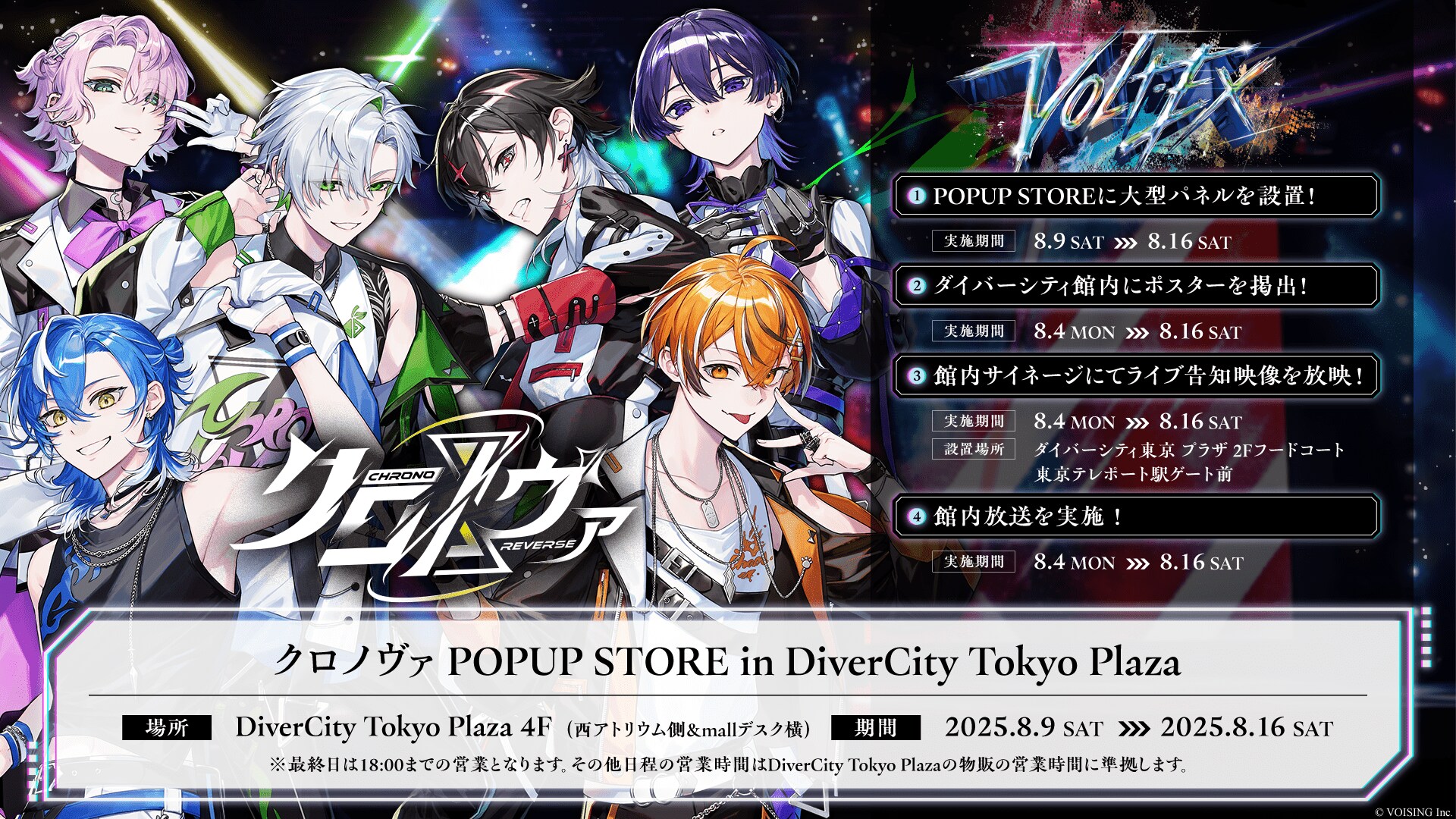 夏ノ鎖　イベントペーパー　CLOCKUP img_5c79c0649631ebdb9fa353249d