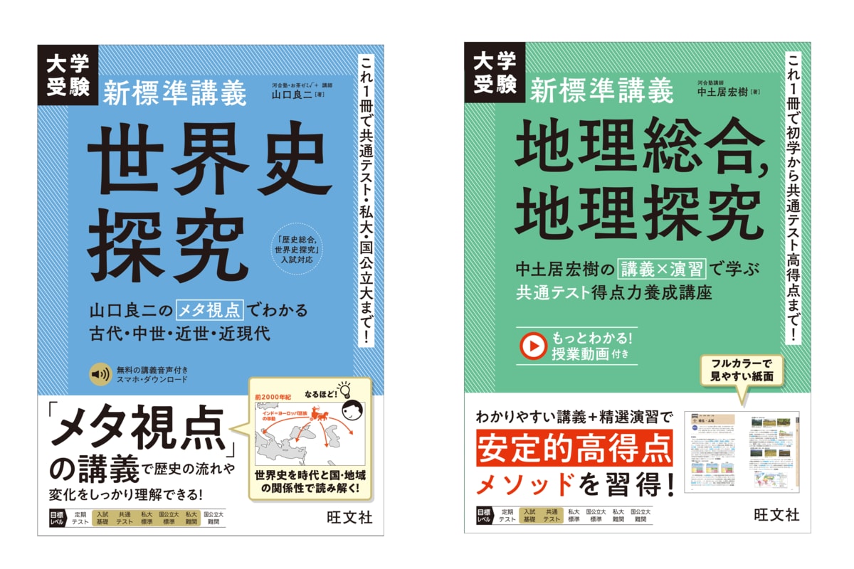 一橋大学への地理歴史 2021〜2009の5冊セット 一橋大学への地理歴史