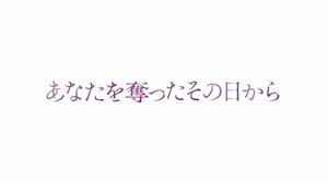 「闇ってる感じたまんない」阿部亮平の“マッチングアプリ写真”にファン感謝「供給助かります」『あなたを奪ったその日から』