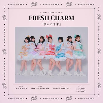 市川美織プロデュース「FRESH CHARM」デビューライブまで残り6日。前方チケット完売、一般チケット残りわずか。