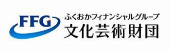 第323回ふくぎん“ビルの谷間のコンサート”開催のご案内