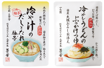 茅乃舎から酷暑の夏にもひんやり食べられる“火を使わない”新商品が登場「冷や汁のだしとたれ 柚子」「冷やしうどんのぶっかけつゆ」2026年7月1日(水)より夏季限定で販売