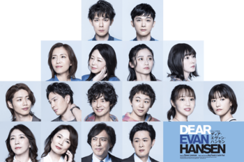 【2026年7月開幕】柿澤勇人・吉沢 亮主演（Wキャスト※五十音順）ミュージカル『ディア・エヴァン・ハンセン』キャスト16名の扮装ソロビジュアル解禁！【1月24日(土)から最速抽選先行開始】