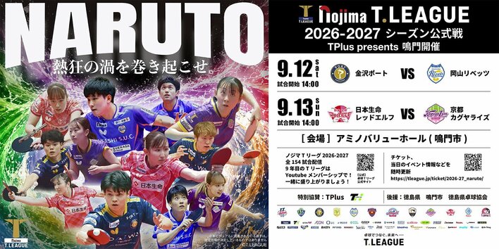 鳴門開催 アイドルグループ『バイビーロマンス』 出演決定
