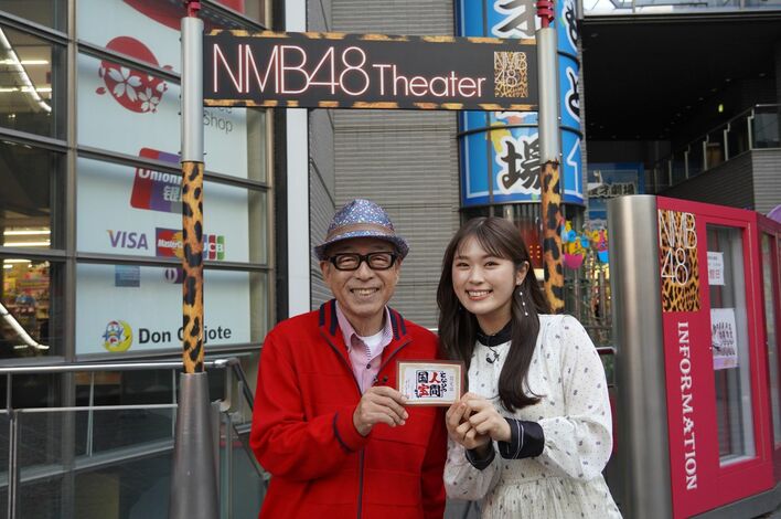 『よ～いドン！』渋谷凪咲が円広志とゆかりの地・なんば駅周辺をぶらり歩き！「となりの人間国宝さん」特別編
