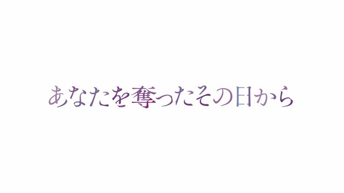 【紳士的なスーパーアイドル】阿部亮平のプロ対応＆気遣いにファン「好きだー！」『あなたを奪ったその日から』