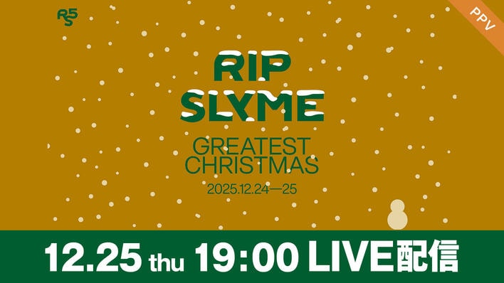 RIP SLYMEが贈る音楽と笑顔のクリスマス『RIP SLYME「GREATEST CHRISTMAS」』FODのPPVで生配信！