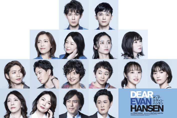 【2026年7月開幕】柿澤勇人・吉沢 亮主演（Wキャスト※五十音順）ミュージカル『ディア・エヴァン・ハンセン』キャスト16名の扮装ソロビジュアル解禁！【1月24日(土)から最速抽選先行開始】
