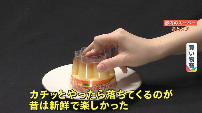 システム障害】「プッチンプリン」売り場から姿を消し1カ月…江崎グリコ