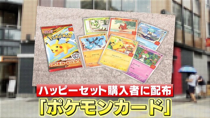 物議】マクドナルド「ポケカ」騒動で謝罪 フード大量廃棄の現場 武田