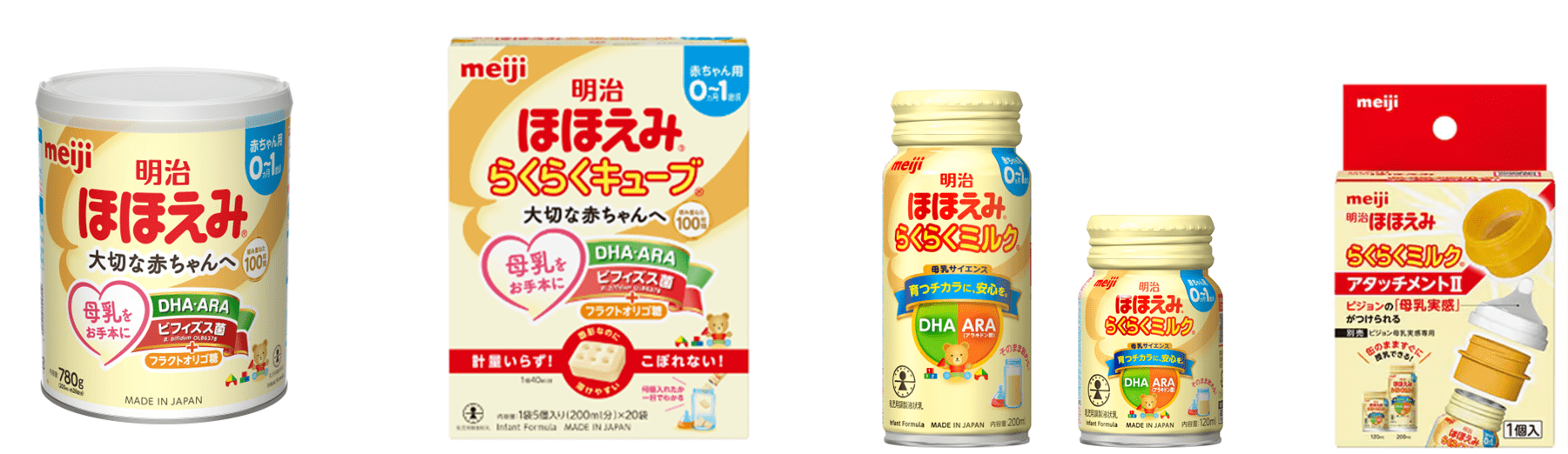 乳児用調製乳『明治ほほえみ』 4商品が「マザーズセレクション大賞2025