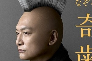 香取慎吾が斬新すぎるヘアスタイルで親友・ウド鈴木とタッグ！「この髪型がピタッと決まるなんて、やっぱり王子はスゴい！」