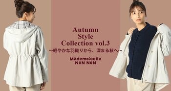 【Mademoiselle NON NON/マドモアゼル ノンノン】Autumn Style Collections vol.3
