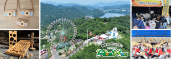 【神奈川・相模原市】～「おもちゃ」と「木のぬくもり」があふれるサステナブルイベント～さがみ湖MORI MORI「スプリングフェスタ2026」3/20(金・祝)～22(日)開催