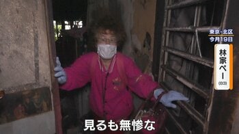 火災から約1カ月…林家ペー・パー子夫妻の自宅は今… ペー語る現実「火災保険に入ってなかった」支援の動きも