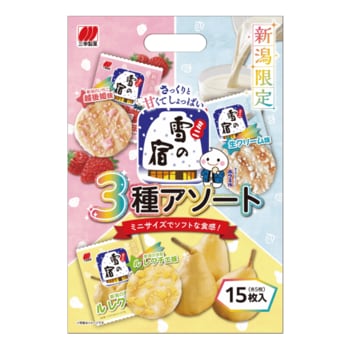 「雪の宿」が新潟のお土産に！ご当地の味を詰め合わせた「ミニ雪の宿 3種アソート」が2026年2月より新登場