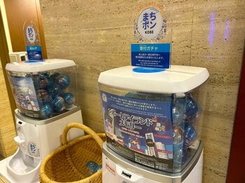 【神戸ポートピアホテル】神戸の観光振興に寄付する「まちポン～KOBE～」参画。ホテル開業45周年を記念した当社初のオリジナルガチャマシンも登場！12月26日～期間限定で