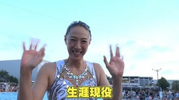 【披露】小谷実可子（57）混合デュエットで新境地「50歳過ぎてもまだまだ成長」今年3月世界マスターズで金メダル
