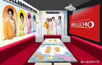 カラオケボックス初！ビッグエコーにモナキのコラボルームが登場 7月8日よりコラボ企画開始