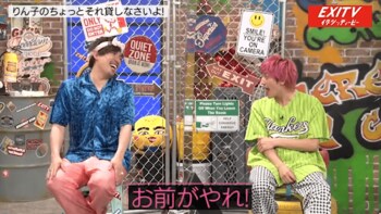 EXIT“りん子”が巨大ビーチボールに大はしゃぎ！兼近大樹が「本当に話が合わない」と思う女性のタイプは？