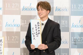 白濱亜嵐 感動の純愛ラブストーリーを「あれれれれ お目目が蛇口 まじぴえん」