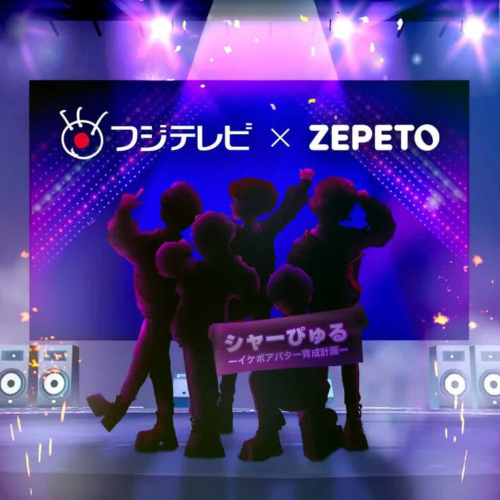 フジテレビが韓国「ZEPETO」と戦略的パートナーシップ！アバター