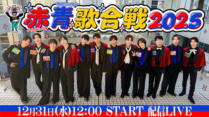 SHOW-WA＆MATSURIが贈る1日限りのスペシャルステージ『SHOW