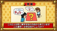 【おめざめ脳トレ】「？」に共通して入る漢字は何でしょう？【『クイズ！脳ベルSHOW』より】