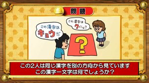 【おめざめ脳トレ】「？」に共通して入る漢字は何でしょう？【『クイズ！脳ベルSHOW』より】