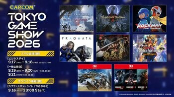本日9月17日(木)より「東京ゲームショウ2026」が開催！　カプコンブース出展タイトルの最新試遊情報やキャンペーン情報をお届け！