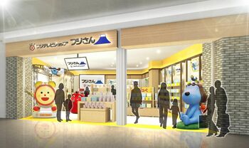 埼玉県民の日に解禁！フジテレビショップが埼玉に初出店 人気キャラの限定商品も