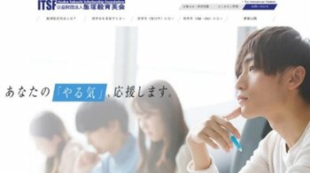 【公益財団法人飯塚毅育英会】令和８年度大学奨学生を過去最大規模242名（昨年は234名）採用