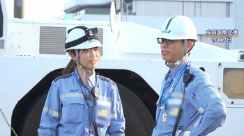 “空の玄関口”成田空港職員に密着！着陸から離陸までをサポート「グラハンスタッフ」とは　水際で守る「税関」中国人夫婦が1000万円の札束？