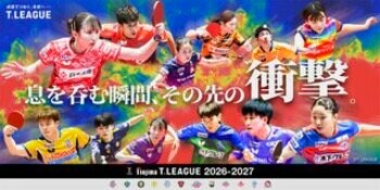 ノジマTリーグ　2026-2027シーズン　公式戦　8月29日（土）開催　金沢ポート vs 琉球アスティーダ　対戦オーダー発表