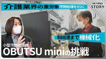 革新的ソリューションを発信 エレクトロラックス・プロフェッショナル、介護業界日本最大級「CareTEX（ケアテックス）東京’25」に出展