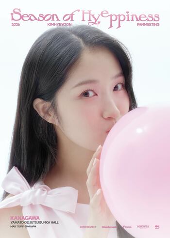 「今日から“ニンゲン”に転身しました」「ソンジェ背負って走れ」で活躍！“ラブコメの女王”キム・ヘユン来日ファンミーティング、一般発売決定