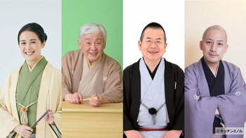 豪華名匠集う特選落語会『紀尾井寄席2026』開催決定！