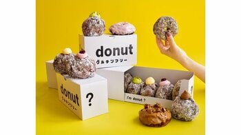 大人気生ドーナツ『I'm donut？』がグルテンフリーに！小麦を使用せず“生食感”を再現した専門店が渋谷にオープン