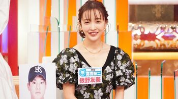 板野友美が遠征中の浮気対策を告白「夜寝るまでテレビ電話をずっとつないでいる」