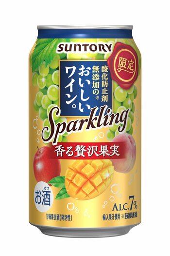 「酸化防止剤無添加※１のおいしいワイン。スパークリング〈香る贅沢果実〉」期間限定新発売