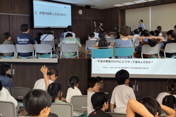 「富山と宇宙をつなぐ」小学生に宇宙の魅力や宇宙産業の仕事を紹介！