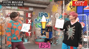 りんたろー。が「チャリティーランナー」に！？EXITが2023年の抱負を発表