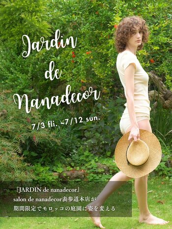 【JARDIN de nanadecor（ナナデェコールの庭）】期間限定で、本店が瑞々しい植物の香りと「モロッコの庭園」へと姿を変える。7月3日（金）より全店で感謝祭を開催。